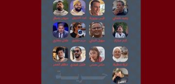 هيئة الصمود: تم ايقافهم إثر مسيرة التضامن مع المناضلين المعتقلين هيئة الصمود: تم ايقافهم إثر مسيرة التضامن مع المناضلين المعتقلين