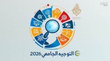 إعادة التوجيه الجامعي: النتائج متوفرة الآن.. وعليكم تأكيد التعيين إعادة التوجيه الجامعي: النتائج متوفرة الآن.. وعليكم تأكيد التعيين