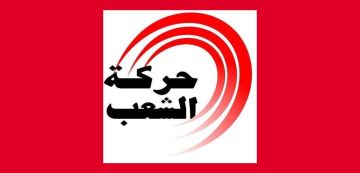 حركة الشعب تطالب بإطلاق سراح معتقلي أسطول الصمود في تونس حركة الشعب تطالب بإطلاق سراح معتقلي أسطول الصمود في تونس