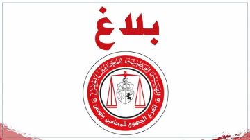 فرع المحامين بتونس يحذر من تجاوزات مهنية في الإعلام ومواقع التواصل الاجتماعي فرع المحامين بتونس يحذر من تجاوزات مهنية في الإعلام ومواقع التواصل الاجتماعي