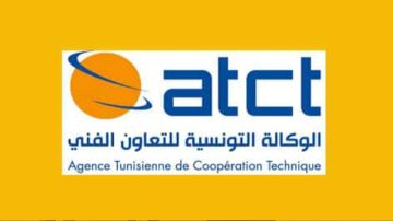 الوكالة التونسية للتعاون الفني تفتح مناظرة خارجية للانتداب الوكالة التونسية للتعاون الفني تفتح مناظرة خارجية للانتداب