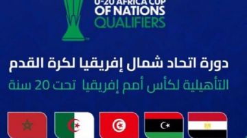 بطولة اتحاد شمال إفريقيا لكرة القدم تحت 20 عاما: تونس تتعادل مع المغرب