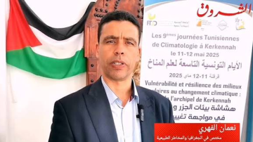 د. نعمان الفهري خبير في الجغرافيا الطبيعية لـ الشروق خطر الأمطار الغزيرة والسيول قائم خلال الخريف! د. نعمان الفهري خبير في الجغرافيا الطبيعية لـ الشروق خطر الأمطار الغزيرة والسيول قائم خلال الخريف!