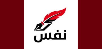 تحرك نفس يعلن عن تأجيل موعد المسيرة المزمع عقدها اليوم تحرك نفس يعلن عن تأجيل موعد المسيرة المزمع عقدها اليوم