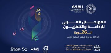الدورة 26 من المهرجان العربي للإذاعة والتلفزيون تحت شعار نبض الصورة وصدى المستقبل الدورة 26 من المهرجان العربي للإذاعة والتلفزيون تحت شعار نبض الصورة وصدى المستقبل