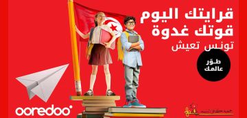 تونس : Ooredoo وجمعية كافل اليتيم ترافقان 400 طفل بمناسبة العودة المدرسية تونس : Ooredoo وجمعية كافل اليتيم ترافقان 400 طفل بمناسبة العودة المدرسية