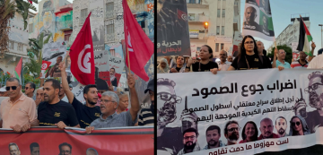 تونس: مسيرة احتجاجية تطالب باطلاق سراح المعتقلين من أجل القضية الفلسطينية (فيديو)