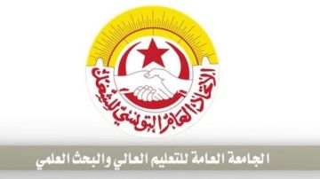 جامعة التعليم العالي ترفض مراجعة النظام الأساسي للمدرسين الباحثين خارج إطار التشاركية جامعة التعليم العالي ترفض مراجعة النظام الأساسي للمدرسين الباحثين خارج إطار التشاركية