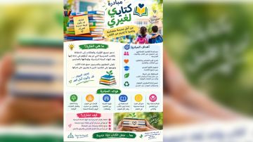 الأستاذة نادية الشواشي تطلق مبادرة كتابي لغيري في منوبة الأستاذة نادية الشواشي تطلق مبادرة كتابي لغيري في منوبة