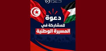 جبهة الخلاص تدعو للانضمام الى المسيرة الوطنية احتجاجا على اعتقال مناضلي الصمود جبهة الخلاص تدعو للانضمام الى المسيرة الوطنية احتجاجا على اعتقال مناضلي الصمود