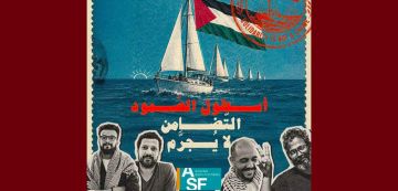 محامين بدون حدود تدعو إلى عدم إسكات الأصوات المناصرة لحقوق الفلسطينيين محامين بدون حدود تدعو إلى عدم إسكات الأصوات المناصرة لحقوق الفلسطينيين