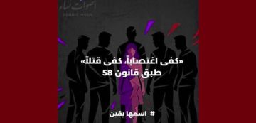 أصوات نساء حول تعرض الطفلة يقين لاعتداء جنسي جماعي: كفى تطبيعا مع العنف الجنسي! أصوات نساء حول تعرض الطفلة يقين لاعتداء جنسي جماعي: كفى تطبيعا مع العنف الجنسي!