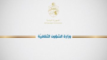 وزارة الثقافة تنتدب وزارة الثقافة تنتدب