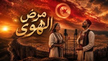 حكاية أغنية: مرض الهوى قتالة ...هرب إلى الجبل.. حين خذلته حبيبته حكاية أغنية: مرض الهوى قتالة ...هرب إلى الجبل.. حين خذلته حبيبته