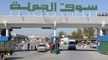 شركة أسواق الجملة تنتدب عمالا شركة أسواق الجملة تنتدب عمالا
