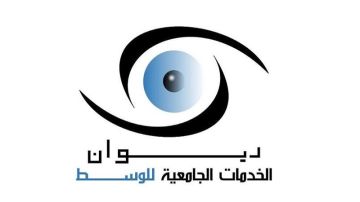 ديوان الخدمات الجامعية للوسط: إيداع ملفات المنح والقروض يتم وجوبا عن طريق البريد مضمون الوصول ديوان الخدمات الجامعية للوسط: إيداع ملفات المنح والقروض يتم وجوبا عن طريق البريد مضمون الوصول