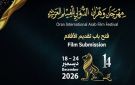30 سبتمبر: آخر أجل للمشاركة في مهرجان وهران الدولي للفيلم العربي
