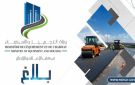 المدخل الجنوبي للعاصمة.. تواصل حركة المرور عبر سبيل واحد