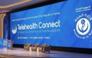 بمشاركة أكثر من 30 دولة: تونس تحتضن المؤتمر الدولي للصحة الرقمية