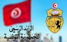 منح الصبغة الجامعية لثلاثة أقسام بمستشفيات عمومية