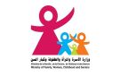 وزارة الأسرة تجدد التذكير بفتح باب الترشح لبرنامج رائدات 