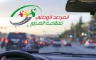 مرصد سلامة المرور: ارتفاع عدد ضحايا حوادث المرور