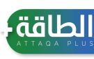 إطلاق منصة طاقة المتخصصة في اقتصاد الطاقة - tn