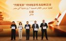 مهرجان القاهرة السينمائي الدولي ومجموعة الصين للإعلام يتفقان على تعميق التعاون السينمائي