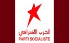 الحزب الاشتراكي: أطلقوا سراح الموقوفين، كفى تعديا على الحريات 