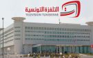 التلفزة التونسية: النادي الافريقي اختار بث مبارته بصفة حصرية عبر منصته الرقميى