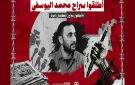 النقابة: إيداع الصحفي محمد اليوسفي السجن في خرق للإجراءات 