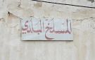 بوعرادة: غلق المسلخ البلدي مؤقتا