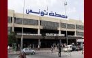الصحفي محمد علي الصغير من محطة برشلونة بتونس: تعطل الحركة للخطوط البعيدة (الأسباب)