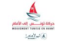 نداء من شباب حركة تونس إلى الأمام للمشاركة في المسيرة الداعمة لمناضلي الصمود المعتقلين