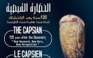قفصة تحتضن مؤتمرا دوليا حول الحضارة القبصية