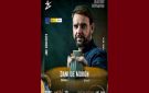 النسخة 11 ل JMC عرض موسيقي بروح الفلامنكو و نكهة الجاز