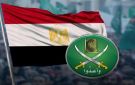 مصر تمدد إدراج جماعة الإخوان على قوائم الإرهاب