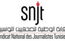 نقابة الصحفيين: فتح باب الترشح لعضوية المكتب التنفيذي والمؤتمر يومي 10 و11 أكتوبر