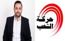 حركة الشعب تصدر بيانا تدافع من خلاله على الصحفي محمد اليوسفي