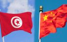 سفارة تونس ببكين تشارك في الدورة الـ28 لمؤتمر ومعرض الصين الدولي للمناجم