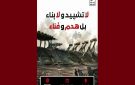 تونس: وقفة غضب أمام خرائب الملعب الأولمبي بالمنزه (2فيديو) - tn