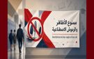 صفحة ليسينا تنقل فيديو لأستاذة تؤكد على منع الأظافر و الرموش الاصطناعية بالقسم