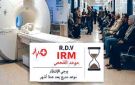 أزمة الـIRM في صفاقس... آلاف المرضى ينتظرون والقانون يقيد الاستثمار!