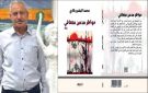 من الإدمان إلى الإبداع .. .تجربة العلاج بالرسم والكتابة والنحت والتشكيل - tn