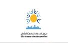 ديوان الخدمات الجامعية للشمال: الإجابة عن عدد من مطالب السكن الجامعي المسند بصفة استثنائية