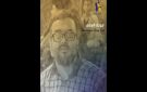 جمعية أبولون تنعى محمد فراس القاتي - tn