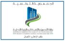 غلق الطريق المحلية الرابطة بين تونس ومقرين (تحت قنطرة سان غوبان) لمدة يومين