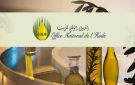 تسندها جمعية 17 ديسمبر.. الديوان الوطني للزيت ينال الجائزة الوطنية للإدارة المثالية لسنة 2025 