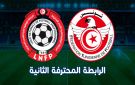 الرابطة الثانية: تعيينات منافسات الجولة الإفتتاحية - tn