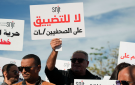 الشح المالي والملاحقات القضائية يستنزفان صحافيي تونس - tn